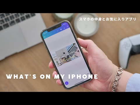 Descargar 私のiphoneの中身 お気に入りアプリ4選 What S On My Iphone 無料で使える愛用アプリとシンプル壁紙 スマホの中身 アメリカ生活