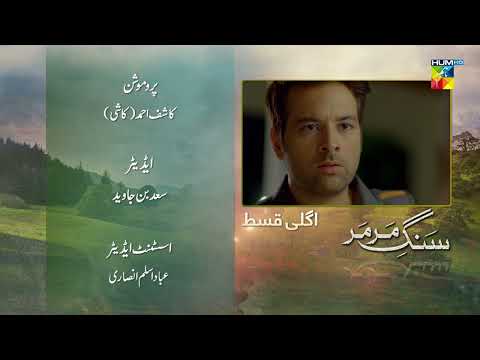 Sang E Mar Mar - Episode 25 Teaser - HUM TV Drama