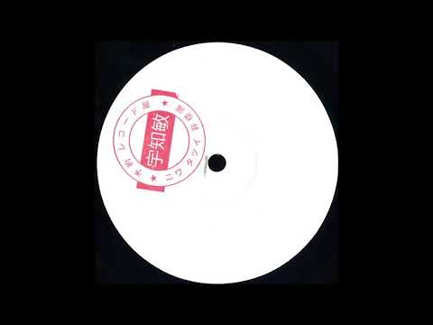 Niwa Tatsui, Uchitoshi - Shōkai - Niwatoshi EP - [NIWATOSHI] - 2018