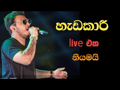 Nadeemal Perera X Pasan Liyanage - Hadakari (හැඩකාරී) (Official Music Video) | 8K