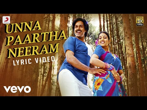 All in All Azhagu Raja - Unna Paartha Lyric | Karthi, Kajal