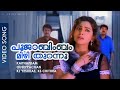 Poojaabimbam Mizhi Thurannu Video Song Mammootty Mohanlal Juhi Chawla Harikrishnans