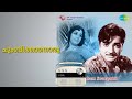 ചുംബിക്കാനൊരു Vivaham Swargathil S Janaki Songs Sheela Vijaya Nirmala Prem