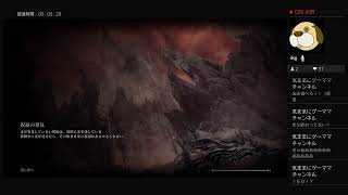 エルデンリング　第29回　DLC編