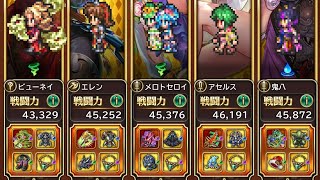 【ロマサガRS】最後の皇帝🐧の闘いRomancing5T
