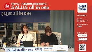 M3エムキューブ　美しい髪を育てる健康コーナー（2025年1月22日放送分）