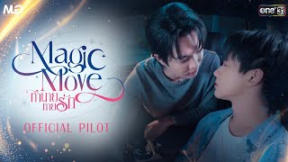 Official Pilot | Magic Move ทำนายทายรัก