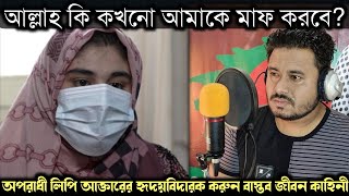(এক নির্মম বাস্তব সত্য ঘটনা) বিয়ের ৬ বছর পর জানতে পারি, উনি আমার ছেলে 😭 Bangla life story E-1664