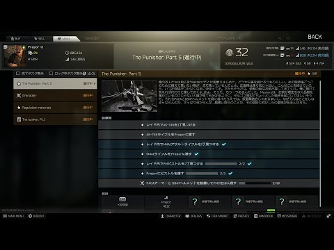 【EFT】 The Punisher. Part 5 心折れ