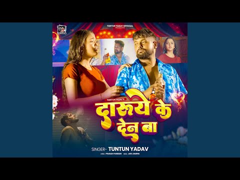 Daruye Ke Den Ba — watch video
