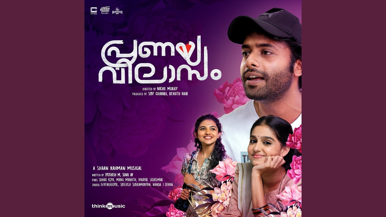 Naruchiriyude Minnayam Lyrics  | Pranaya Vilasam | Arjun Ashokan, Anaswara Rajan | Mithun Jayaraj | Shaan Rahman