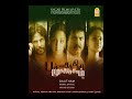 Pachaikili Muthu Charam Tamil Movie Songs Harris Jayaraj Hits