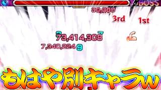 【モンスト】 使用感が変わりすぎてもはや別キャラとなったぶっ壊れ伏黒君ｗｗ