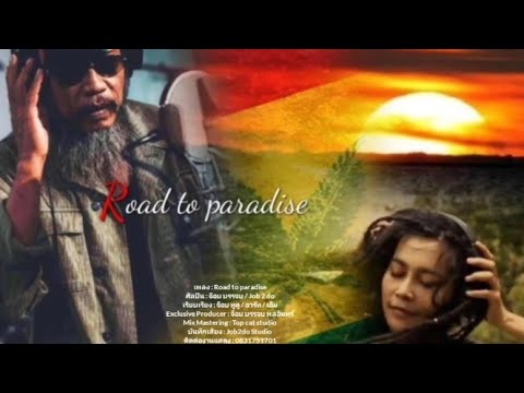 Road to paradise - จ็อบ บรรจบ (Job 2 do) [ Official MV]