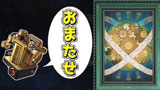 【スタレ】新階差でルパートを揃える方法【崩壊スターレイル】【ゆっくり実況】