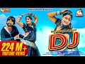 डीजे DJ रानी रंगीली Gokul Sharma KUNWAR MAHENDRA SINGH RANI RANGILI SONG