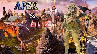 ワールズエッジが来ないらしいので白いカラスのイベントは後日に決定！【APEX】