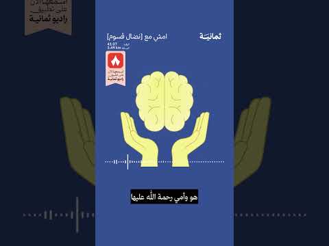 إذاعة ثمانية