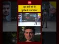 Syed Suhail | CJP Protest Delhi | ध्रुव राठी को भी पुलिस ने उठा लिया! Dhruv Rathi #shorts #viral - Video