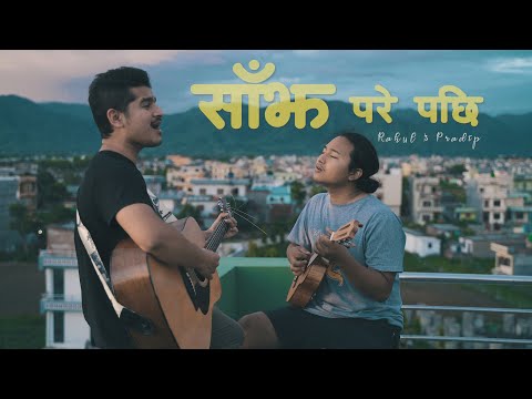 Sanjha Parey Pachi Acoustic Version. ANMOL GURUNG (Raw Session by Rahul & Pradip)