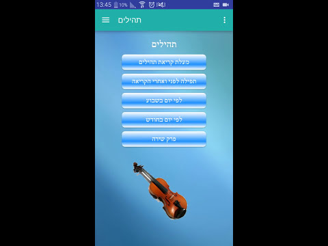 יהדות בגובה העיניים - תכנים ‎ Video