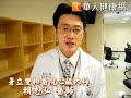 路倒避腦傷　低溫療法搶救甦醒