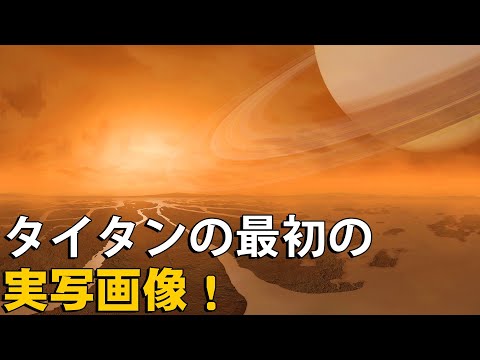 タイタンの湖 - 定義