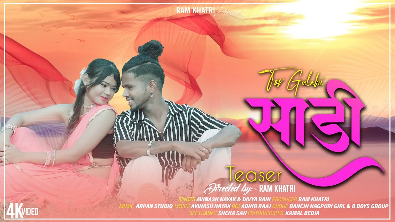 Tor Gulabi Saree ( गुलाबी साडी ) TEASER | New Nagpuri Song | Singer- Avinash Nayak & Divya Rani