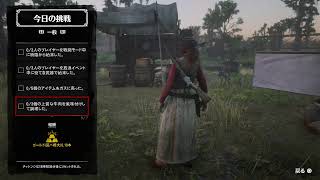PS4 今から始めるRED DEAD REDEMPTION 2オンライン♪