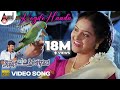 Kogile Haadu | Ninne Preetisuve | HD Video Song | Ramesh Aravind | Raashi |K.Kalyan |Rajesh Ramanath