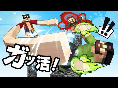 ANIME Pillar Battles in Minecraft