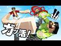 ANIME Pillar Battles In Minecraft