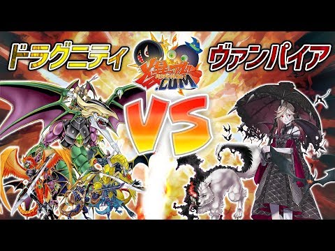 【#遊戯王】新時代の風に乗れ!!『ドラグニティ』vs『ヴァンパイア』【#爆アド】#8