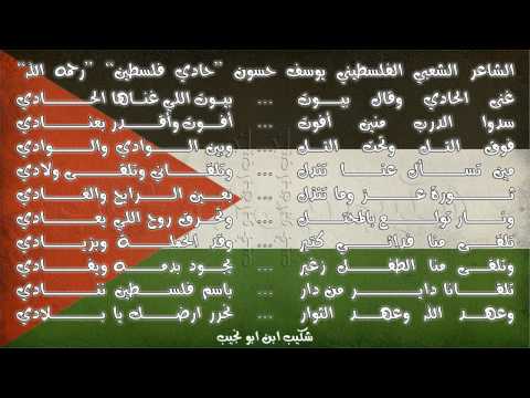 غنى الحادي وقال بيوت | موسوعة التراث الفلسطيني