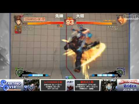 Tuna(Juri) vs Kitasenjyu(DeeJay)  / USF4 Arcade match (STARTING OVER)