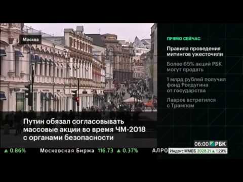 1 rbk tv glavnie novosti 2017 05 11 06 00