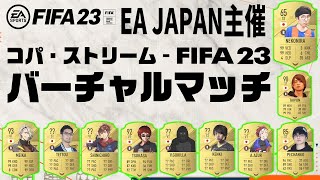 ��FIFA23��EA JAPAN��� ȯ�䵭ǰ����35�Ф����ϤǶ���