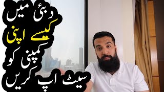 How to Setup LLC Company in Dubai & Costs | Azad Chaiwala