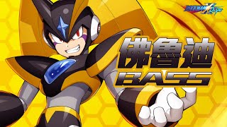 [情報] X DiVE 新角色《佛魯迪》參戰