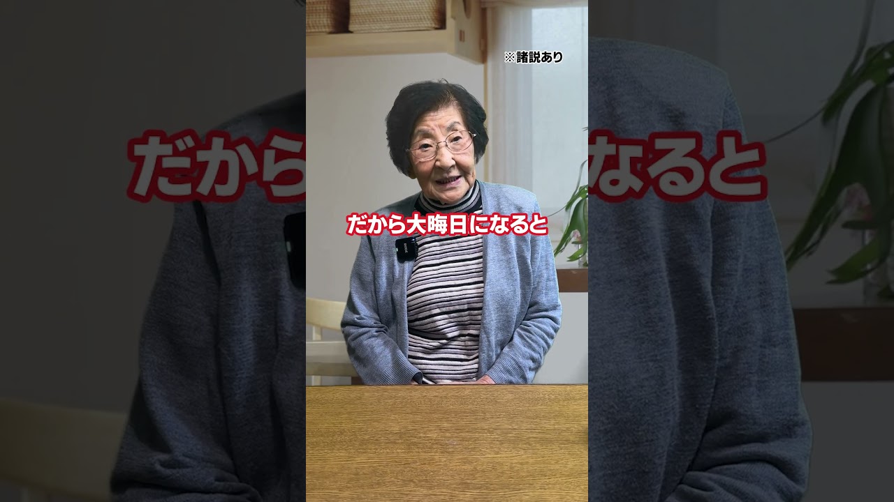 #モテるオトナ塾 #90代 #飯田美代子 #お正月