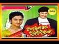 Unakkaga Piranthen | உனக்காக பிறந்தேன் | Tamil Full Movie | Prashanth | Mohini | super h