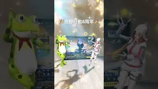 #荒野行動 #荒野バババン8周年