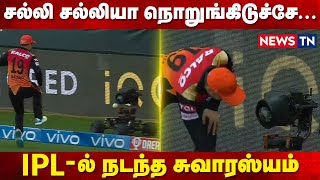 Nitish Rana broke camera lens | IPL 2021 | SRH vs KKR | Highlights | Newstn