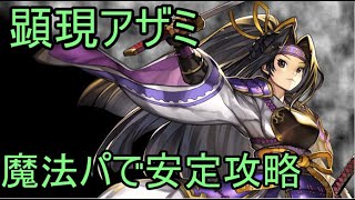 【アナデン】武器との巡り合い-顕現- アザミ戦【Live配信】