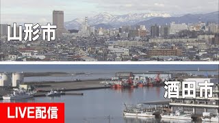 LIVE映像　山形市・酒田市　情報カメラ