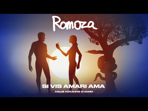 Romoza "Si vis amari ama (Наше кохання з нами)" Весь процес запису пісні з несподіваним фіналом!