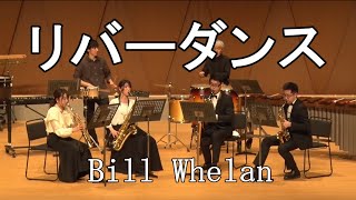 Download lagu リバーダンス / Bill Whelan （編曲：宮川成治） 【サックス打楽器6重奏】 mp3