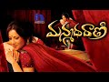 Manmadha Rani Full Movie Latest Telugu Full Movies Reema Sen Soha Ali Khan Adil Hussain