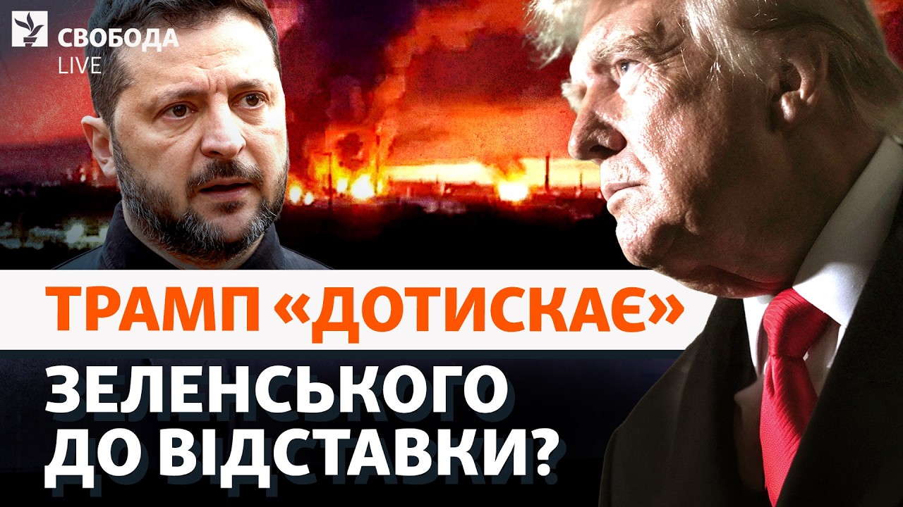 Через два місяці будуть вибори? Залаштунки угоди між Трампом і Путіним, удар?