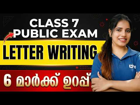 Class 7 English Letter Writing | 6 Mark Question | Class 7 Public Exam | Exam Winner